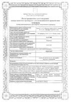 Кармолис капли для приема внутрь, ингаляций и наружного применения фл. 50мл: миниатюра сертификата