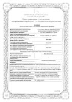 Ново-сед Фито экстракт для приема внутрь 100мл: миниатюра сертификата