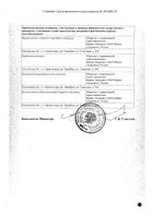 Шиповника плоды низковитаминные цельные пакет 50г: миниатюра сертификата №2