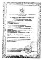 Бахилы медицинские одноразовые синие п/э Zdravcity/Здравсити пакет 5пар: миниатюра сертификата