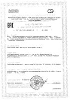Кре-алкалин креатин Now/Нау капсулы 902мг 120шт: миниатюра сертификата