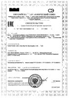 Аминокислоты БЦАА/BCAA Now/Нау капсулы 884мг 240шт: миниатюра сертификата