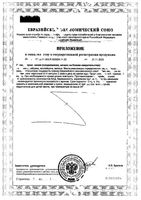 Аминокислоты БЦАА/BCAA Now/Нау капсулы 884мг 240шт: миниатюра сертификата №2