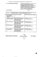 Ацетилсалициловая кислота Кардио таблетки кишечнораст. п/о плен. 100мг 30шт: миниатюра сертификата №2