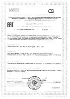 5-НТР (гидрокситриптофан) комплекс Now/Нау капсулы 450мг 90шт: миниатюра сертификата
