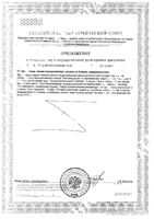 5-НТР (гидрокситриптофан) комплекс Now/Нау капсулы 450мг 90шт: миниатюра сертификата №3