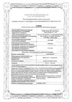 Флюколдекс с мерным стаканом раствор для приема внутрь 125мг+2мг/5мл 100мл: миниатюра сертификата