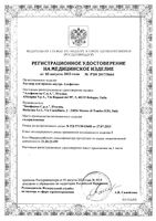 Раствор для приема внутрь с мерной чашечкой Альфазокс фл. 200мл: миниатюра сертификата