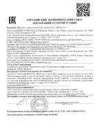 Дезодорант-антиперспирант максимальная защита BioZone/Биозон 50мл: миниатюра сертификата