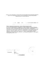 Каша льняная с изюмом ABC Healthy Food 40г: миниатюра сертификата №2