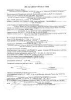 Пояс эластичный Унга-Рус First Aid/Ферстэйд С-325, р.7: миниатюра сертификата №2
