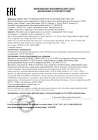 Щетка зубная для детей с прорезывателем голубая 0+ Kids Smile Expert/Смайл Эксперт: миниатюра сертификата