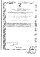 Батончик фруктовый с клюквой и малиной неглазированный на фруктозе ABC Healthy Food 30г: миниатюра сертификата №2