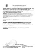 Масло для лица конопляное BioZone/Биозон 30мл: миниатюра сертификата