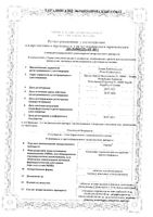 Гастал мята таблетки для рассасывания 24шт: миниатюра сертификата