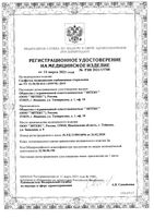 Салфетка медицинская сорбционная нетканая стерильная First Aid/Ферстэйд 5х5см 5шт: миниатюра сертификата
