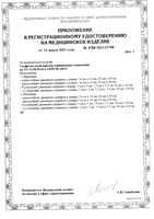Салфетка медицинская сорбционная нетканая стерильная First Aid/Ферстэйд 5х5см 5шт: миниатюра сертификата №2
