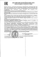 Маска для лица себонормализующая Azelaic acid&Tea tree Mediva/Медива 75мл: миниатюра сертификата