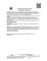 Сыворотка для лица с экстрактом конопли и фруктовыми кислотами BioZone/Биозон 30мл: миниатюра сертификата