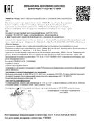 Уксус для блеска, гладкости и восстановления волос малиновый BioZone/Биозон 150мл: миниатюра сертификата