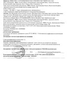 Масло магниевое для роста волос BioZone/Биозон 150мл: миниатюра сертификата