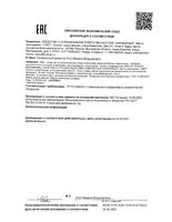 Маска для волос реконструкция и увлажнение с коллагеном Hair care Mediva/Медива 200мл: миниатюра сертификата