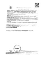 Спрей для волос термозащитный с коллагеном Hair care Mediva/Медива 150мл: миниатюра сертификата
