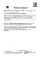 Кондиционер для волос восстановление и объем с кератином Hair care Mediva/Медива 250мл: миниатюра сертификата