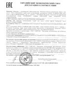 Скраб для кожи головы против выпадения волос Hair care Mediva/Медива 180мл: миниатюра сертификата