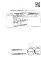 Соль для ванн морская розовая с эфирным маслом вербены BioZone/Биозон 500г: миниатюра сертификата №2
