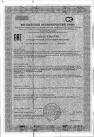 Медь хелат Будь Здоров! Блэк таблетки 540мг 100шт: миниатюра сертификата