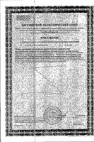 Медь хелат Будь Здоров! Блэк таблетки 540мг 100шт: миниатюра сертификата №2