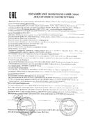 Батончик-мюсли апельсин в шоколаде с витамином С ABC Healthy Food 25г: миниатюра сертификата