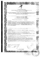 Авс хэлси фуд батончик фрутилад фруктовый черная смородина 30г: миниатюра сертификата