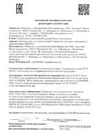 Сыворотка для лица тонизирующая с витамином С Shining and Young Mediva/Медива 30мл: миниатюра сертификата