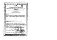 Вечернее Будь Здоров! Грин драже 60шт: миниатюра сертификата