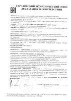 Масло для волос восстанавливающее Perfect look/Перфект Лук 50мл: миниатюра сертификата
