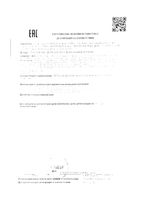 Крем для лица антиоксидантный масло конопли и зеленый чай BioZone/Биозон 75мл: миниатюра сертификата