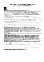 Сыворотка для лица с коллагеном Limited edition Mediva/Медива 30мл: миниатюра сертификата