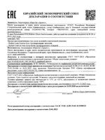Антиперспирант женский Perfect look/Перфект Лук 150мл: миниатюра сертификата