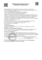 Патчи против прыщей и воспалений Oil&Acne control Mediva/Медива 10шт: миниатюра сертификата