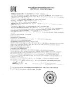 Масло массажное для тела увлажнение и тонус конопля и зеленый чай BioZone/Биозон 100мл: миниатюра сертификата