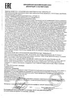 Крем для ухода за кожей комплекс трав зеленый Добрый аптекарь 75мл: миниатюра сертификата