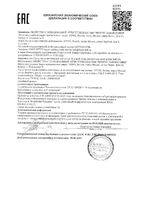Гель для рук с витамином Е и алоэ SoftLife/СофтЛайф 50мл: миниатюра сертификата