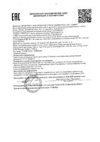 Молочко солнцезащитное для тела SPF50+ Sun Care Mediva/Медива 150мл: миниатюра сертификата
