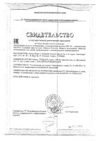 Молочко солнцезащитное для тела детское SPF50+ Sun Care Mediva/Медива 150мл: миниатюра сертификата