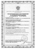 Спринцовка А1 пластизольная с мягким наконечником Виталфарм First Aid/Ферстэйд 30мл: миниатюра сертификата