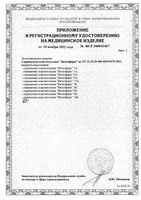 Спринцовка А1 пластизольная с мягким наконечником Виталфарм First Aid/Ферстэйд 30мл: миниатюра сертификата №2