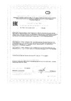Кофеинактив Будь Здоров! таблетки 200мг 25шт: миниатюра сертификата