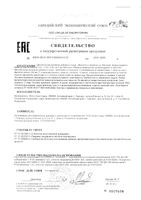Фиточай красота и стройность Будь здоров! Грин фильтр-пакеты 1,5г 20шт: миниатюра сертификата